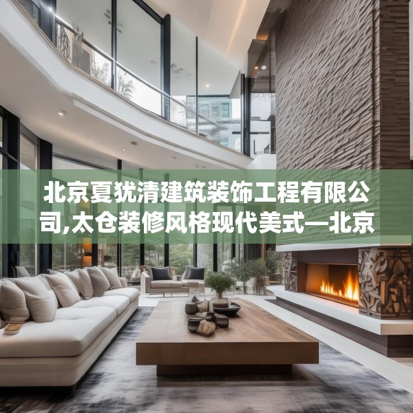 装修趣闻 第257页