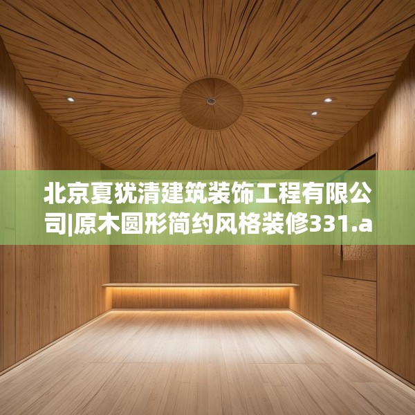 中式庭院 第262页