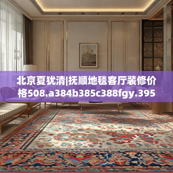 门店装饰 第262页