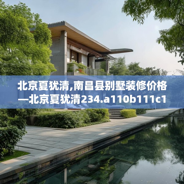 装修趣闻 第255页