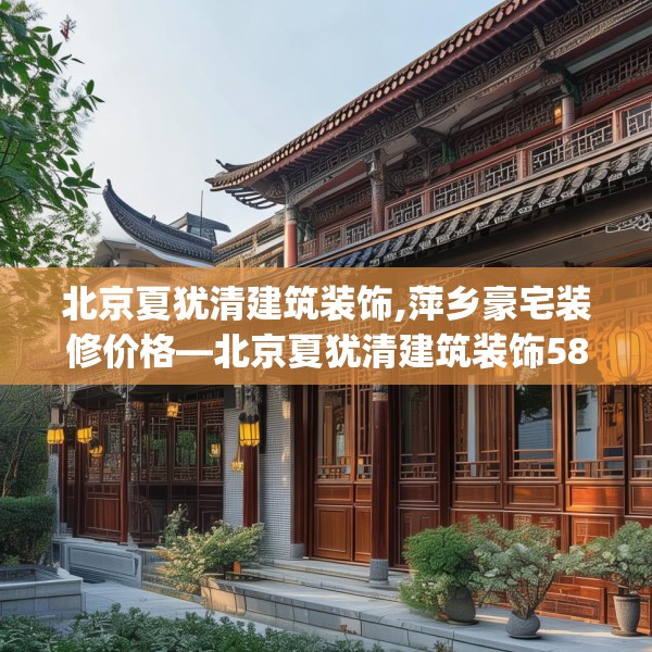 装修禁忌 第259页