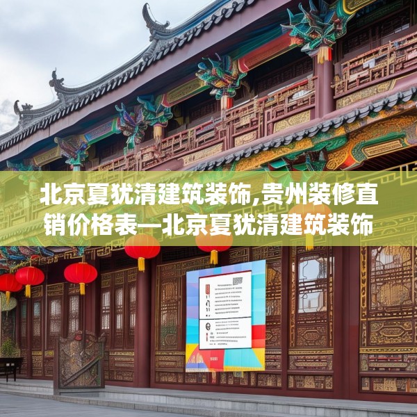 门店装饰 第259页