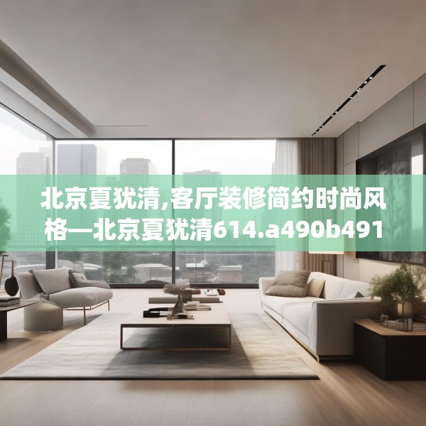 装修禁忌 第256页