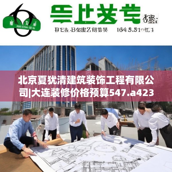 装修禁忌 第255页