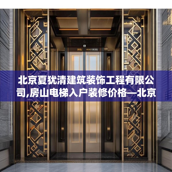 装修趣闻 第250页
