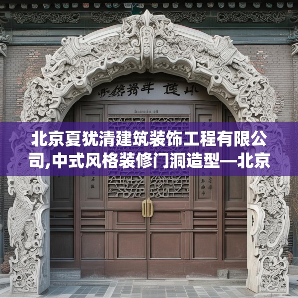 装修趣闻 第247页