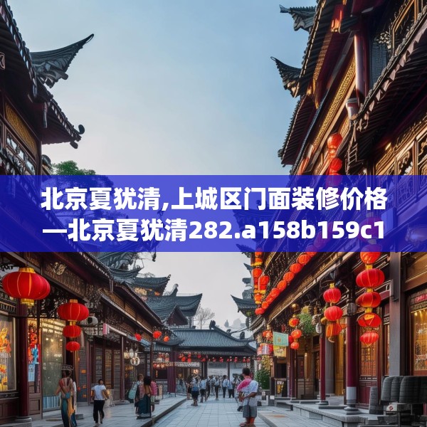装修禁忌 第251页
