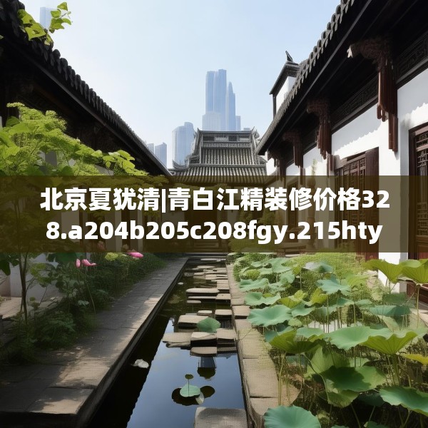 装修心得 第249页