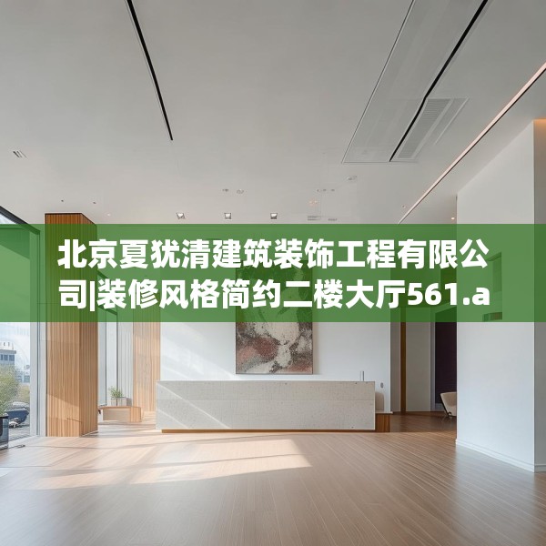 装修禁忌 第244页