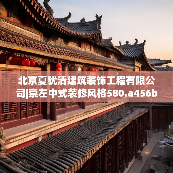装修趣闻 第241页