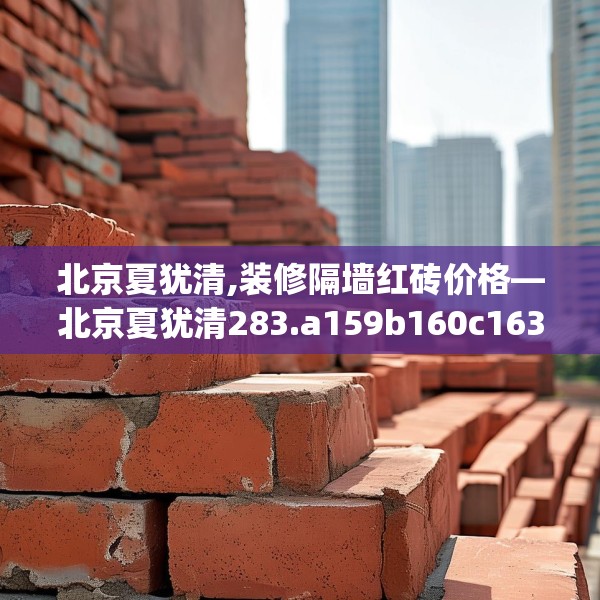 装修心得 第240页