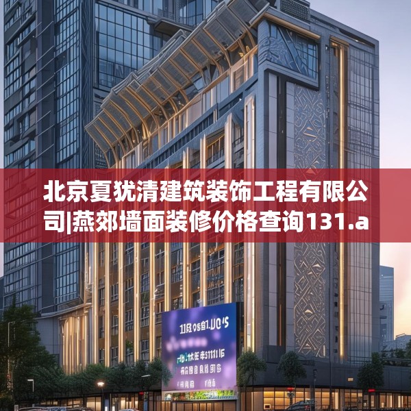 中式装修 第250页
