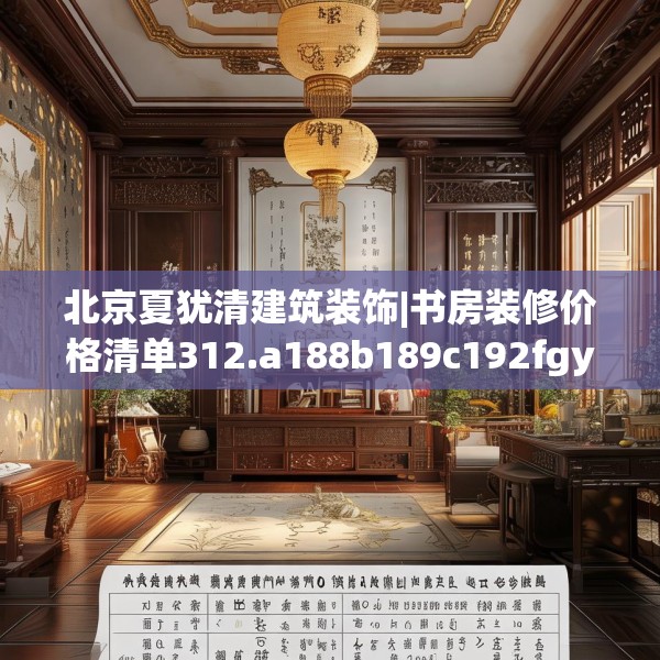 装修心得 第238页