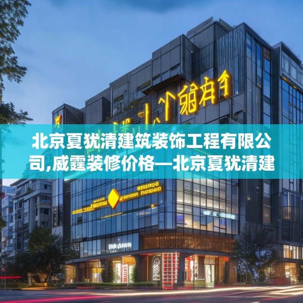 装修禁忌 第239页