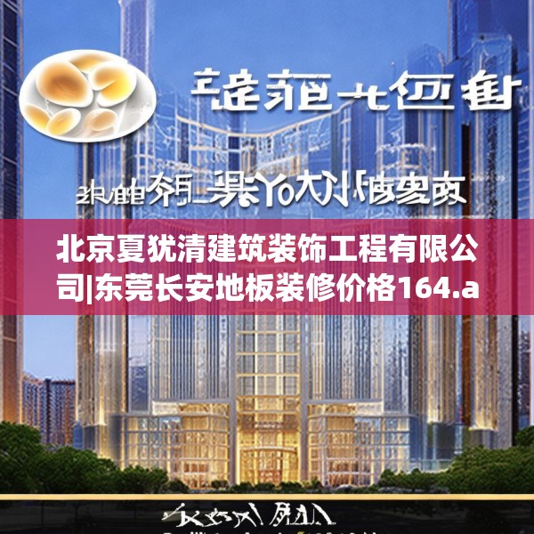 门店装饰 第240页