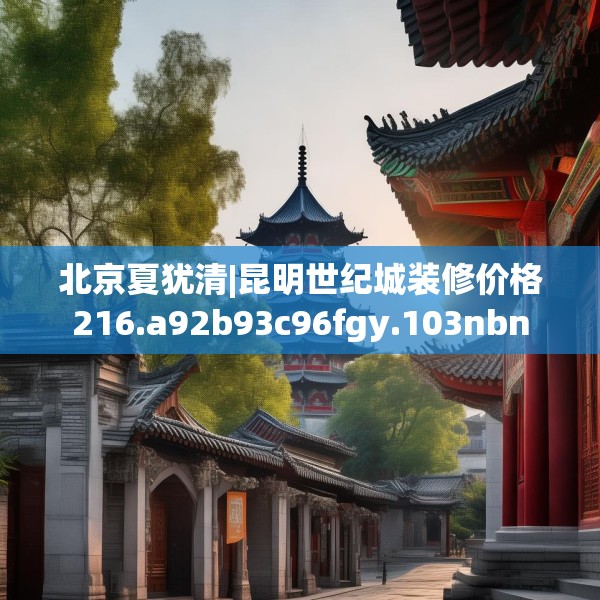 装修心得 第235页