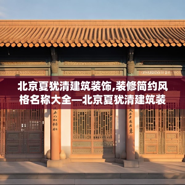 装修心得 第234页