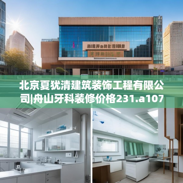 装修禁忌 第237页