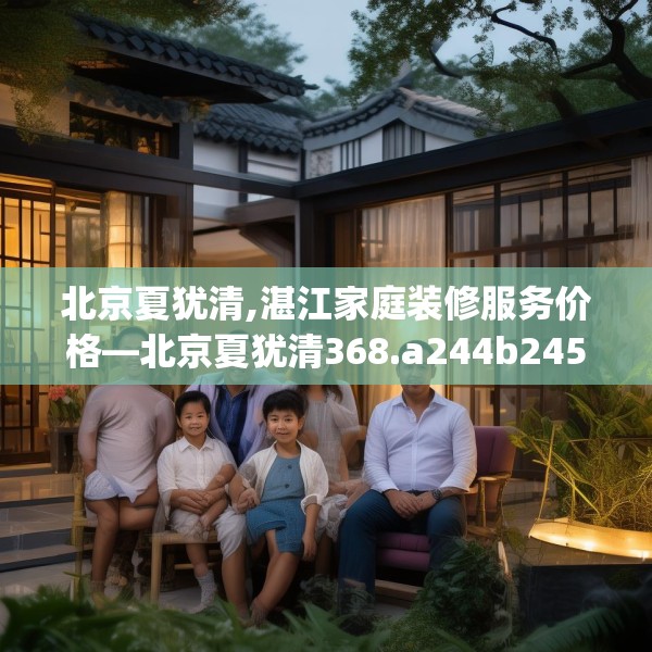 装修心得 第233页