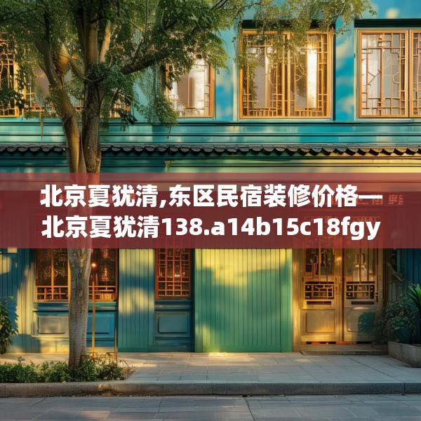 门店装饰 第236页