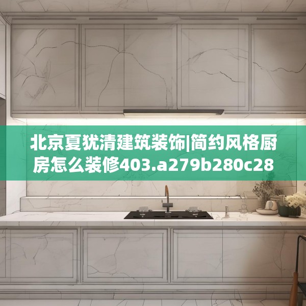 门店装饰 第235页