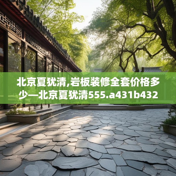 装修心得 第230页