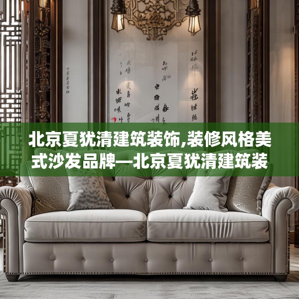 装修禁忌 第233页