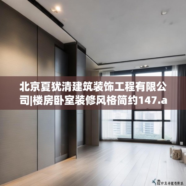 装修禁忌 第225页