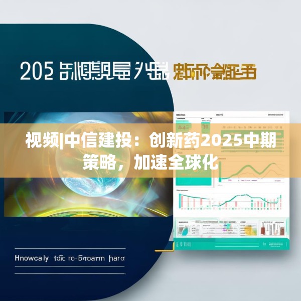 2025年7月8日 第11页